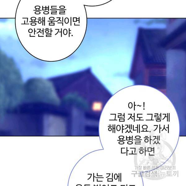 빛의 후예 39화 6