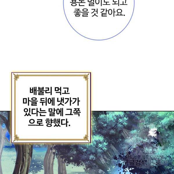 빛의 후예 39화 7