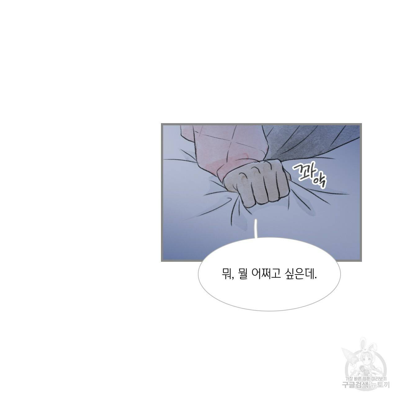 돌핀 요정 외전 16화 5