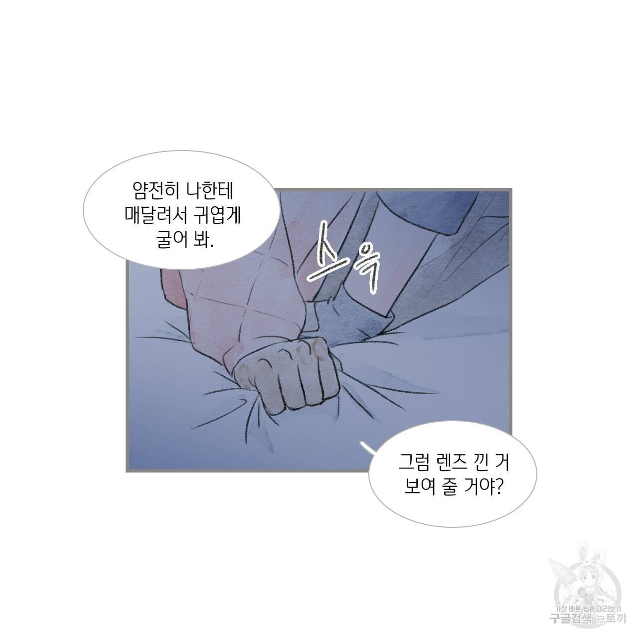 돌핀 요정 외전 16화 6