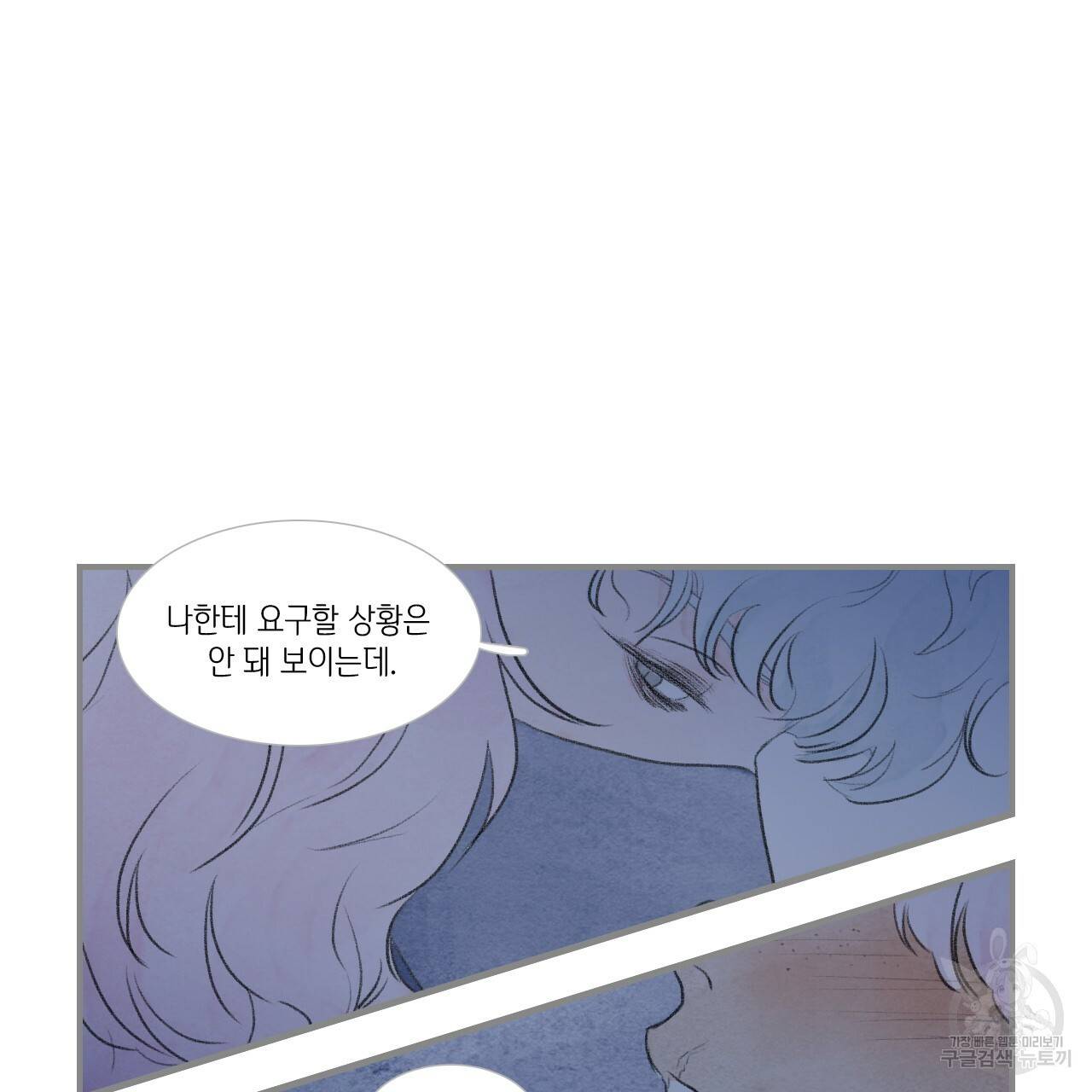 돌핀 요정 외전 16화 9