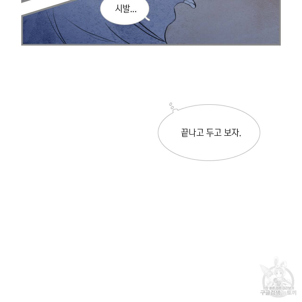 돌핀 요정 외전 16화 10
