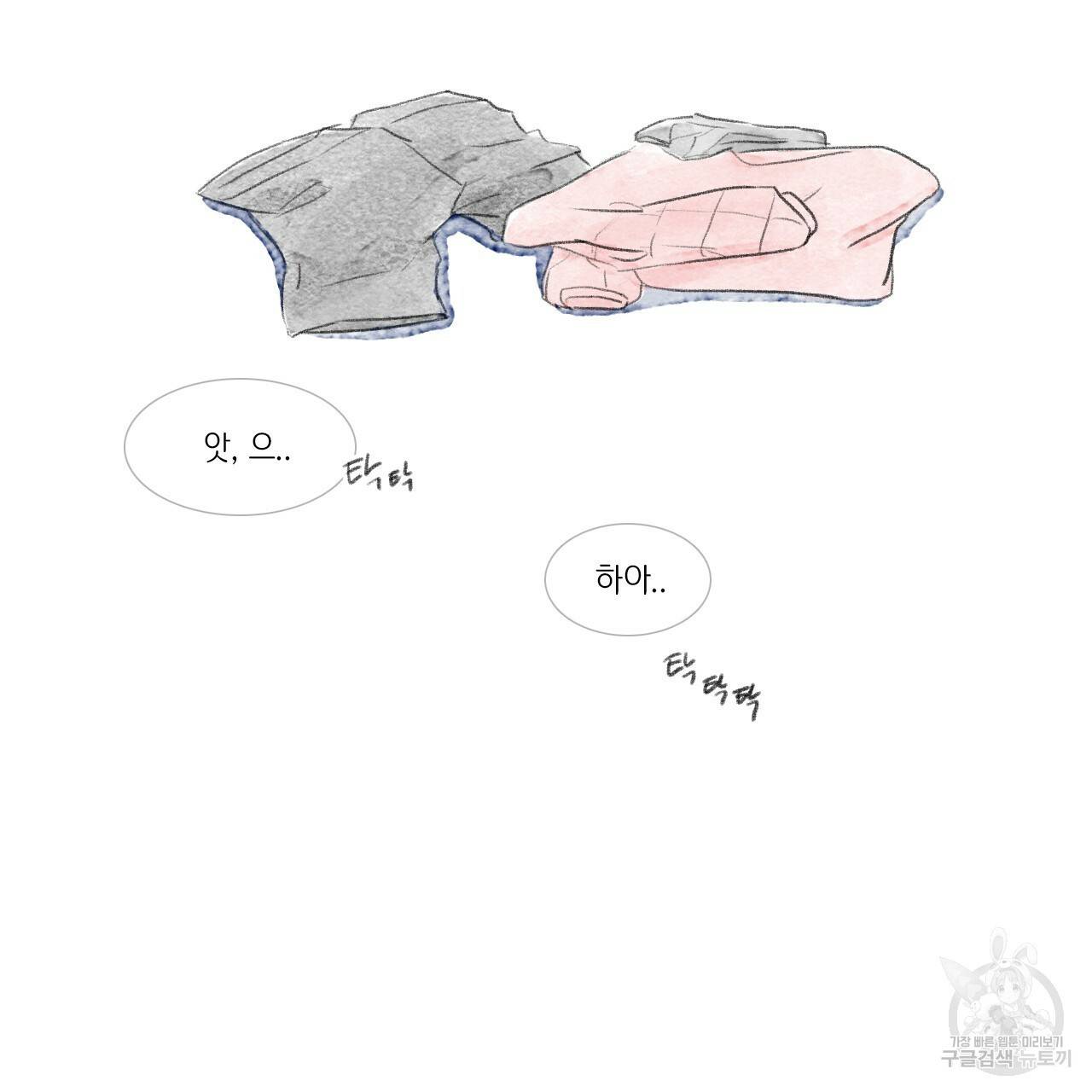 돌핀 요정 외전 16화 11