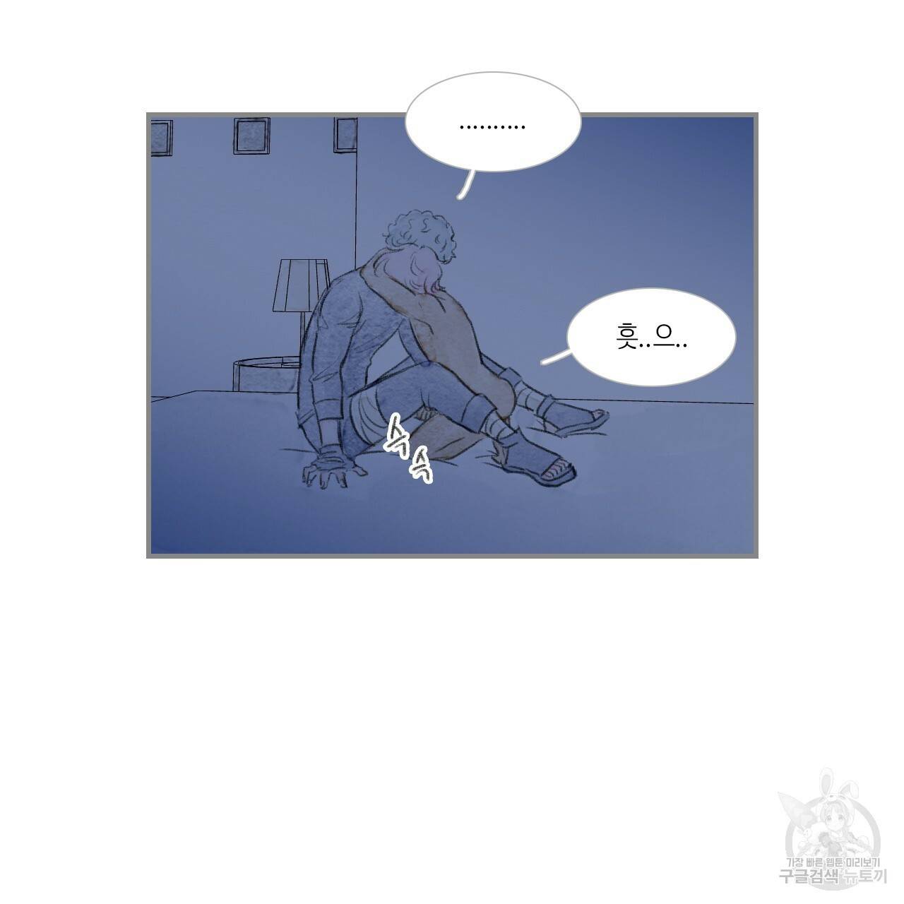 돌핀 요정 외전 16화 13