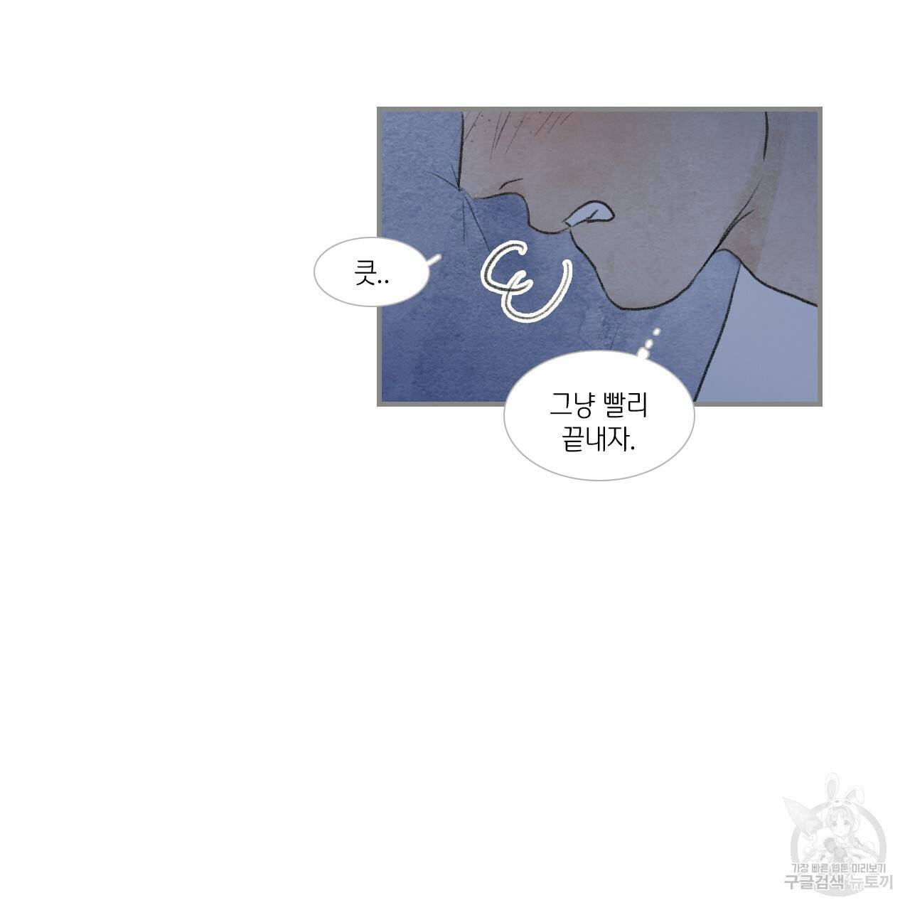 돌핀 요정 외전 16화 15
