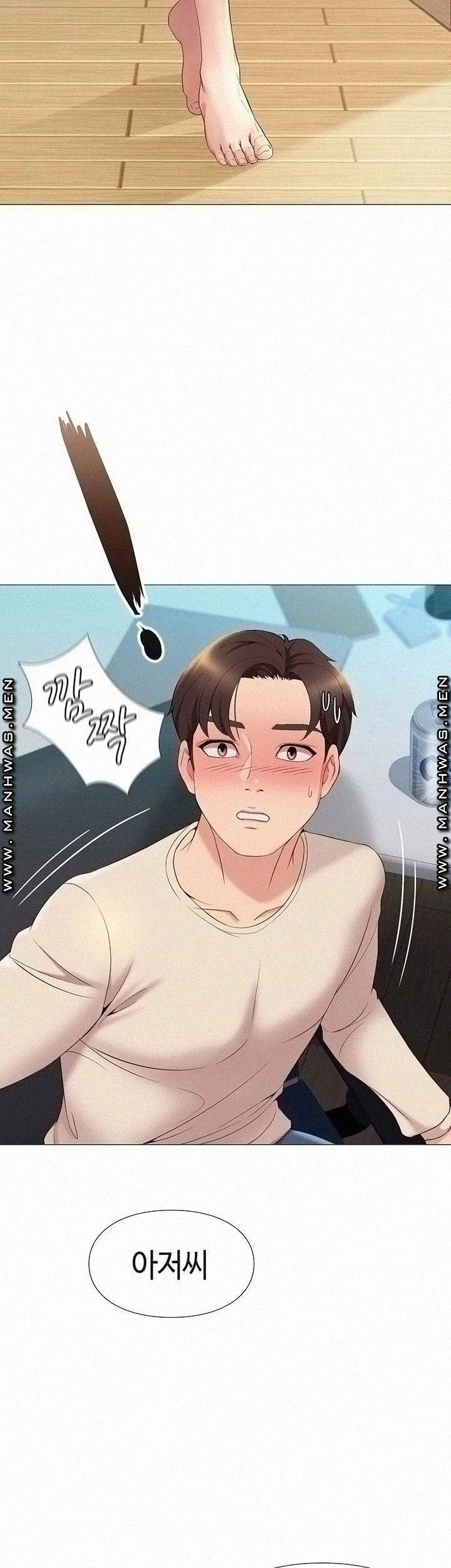 딸의 친구 3화 3