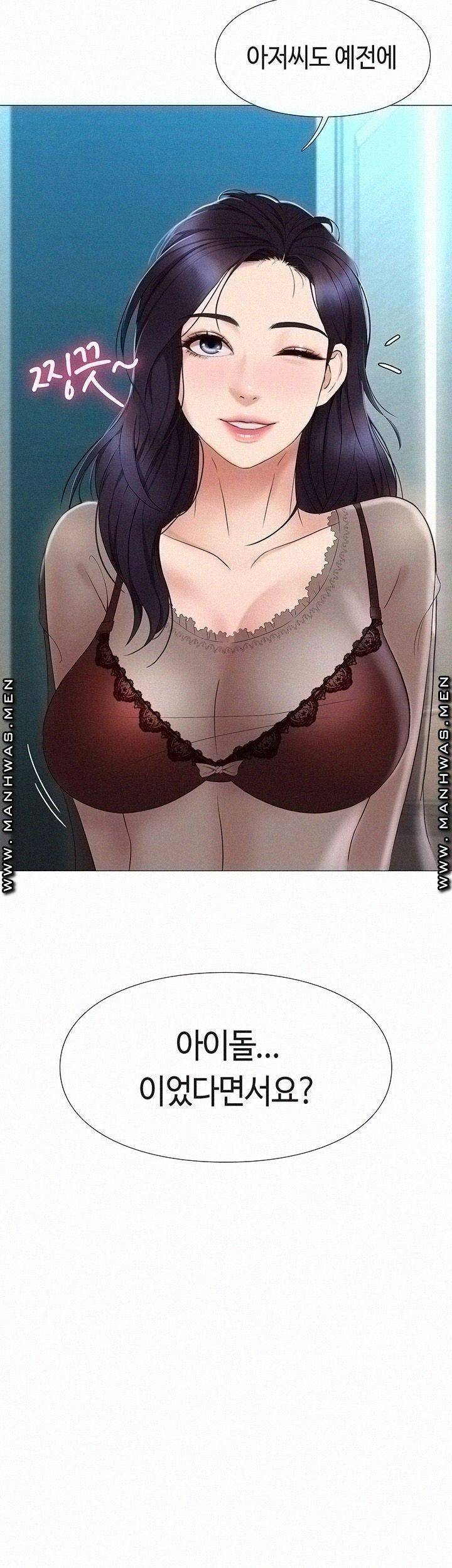 딸의 친구 3화 4