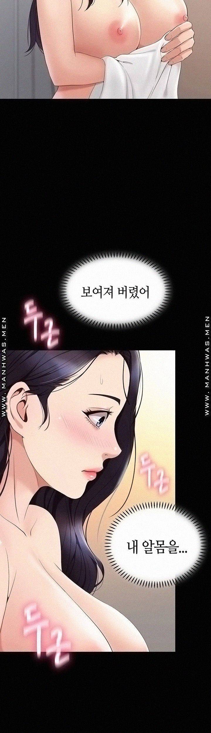 딸의 친구 3화 10