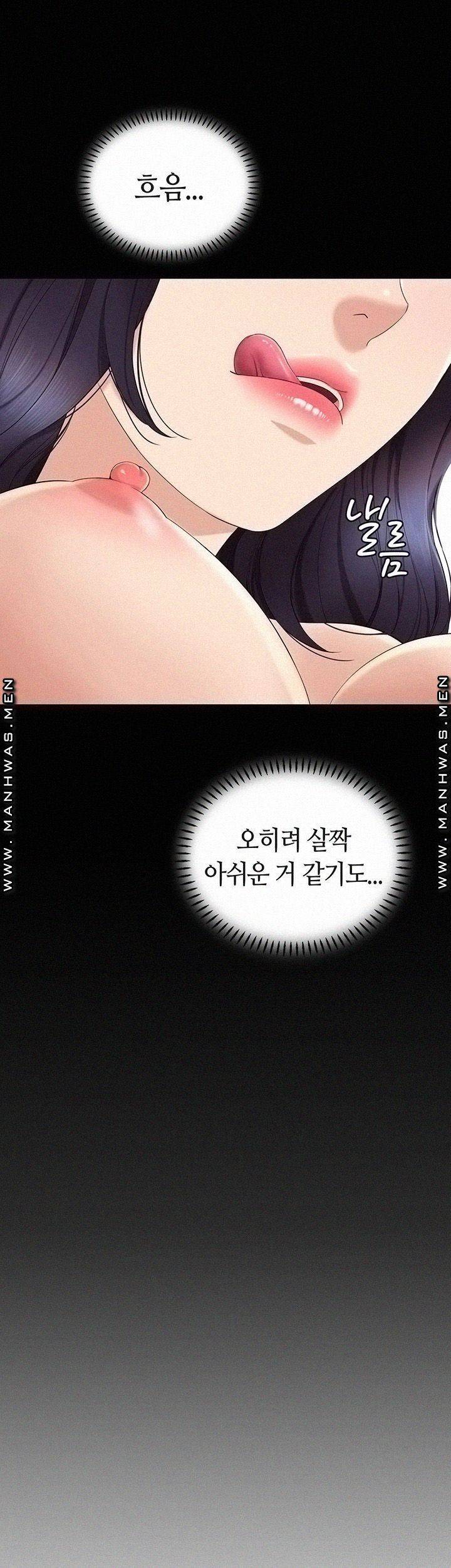 딸의 친구 3화 13
