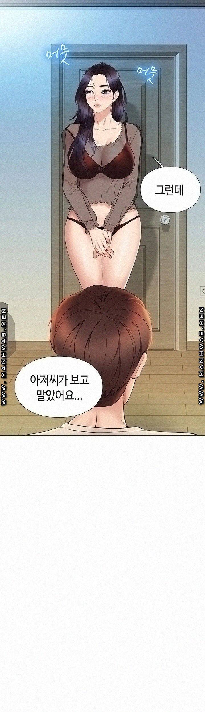 딸의 친구 3화 16