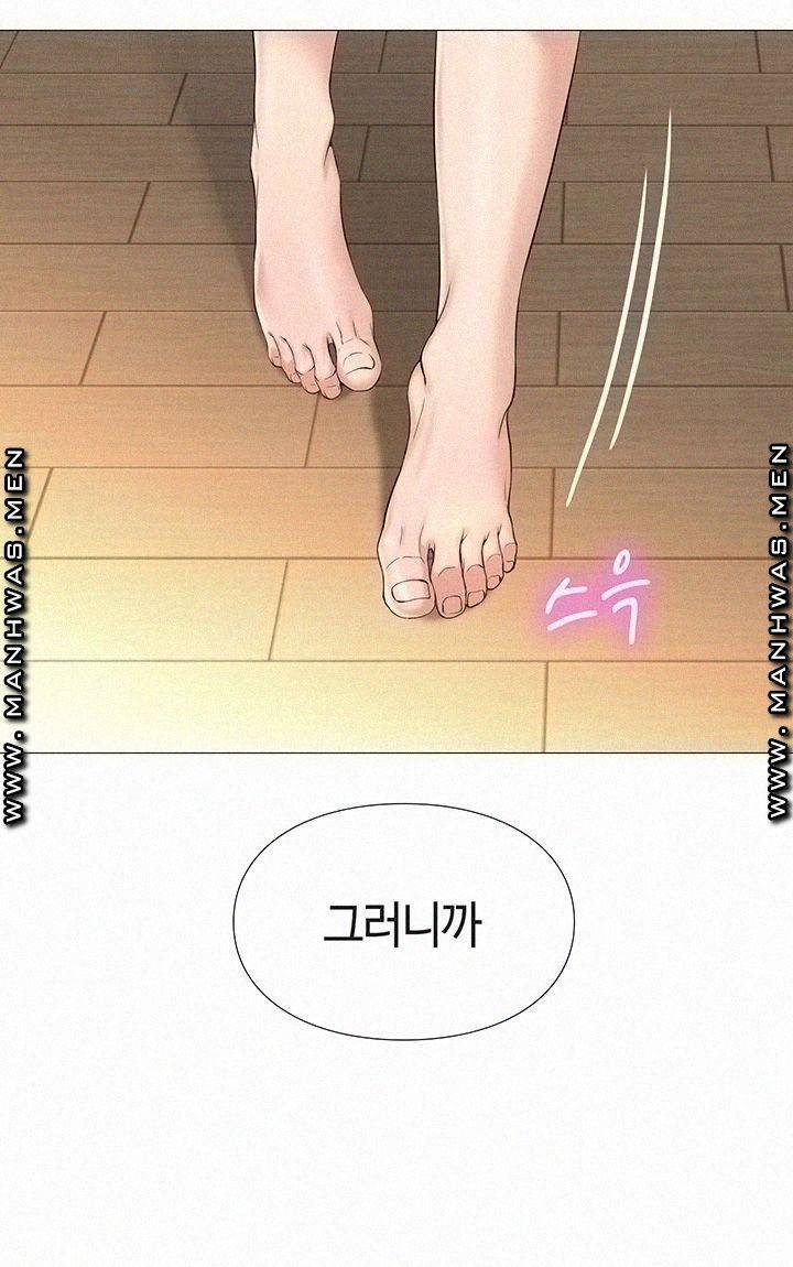 딸의 친구 3화 17