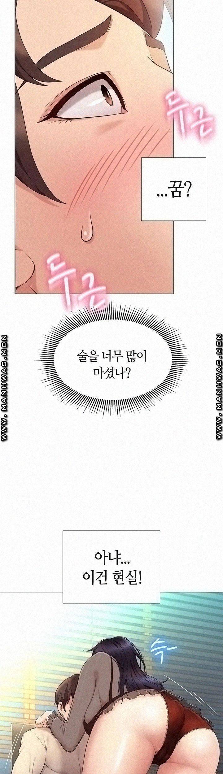 딸의 친구 3화 19