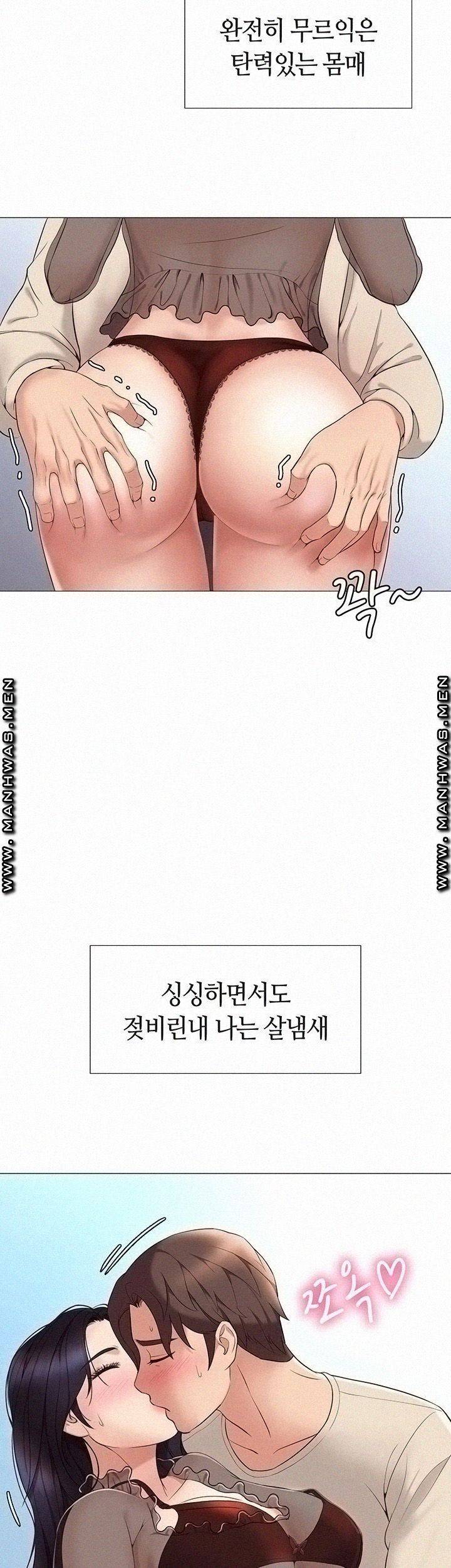 딸의 친구 3화 27
