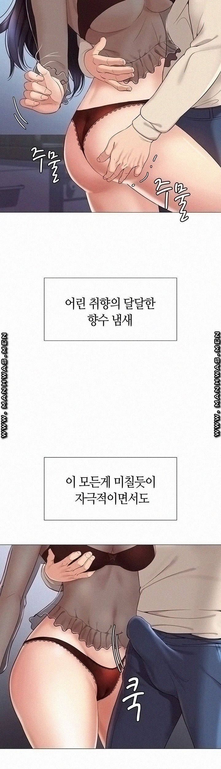 딸의 친구 3화 28