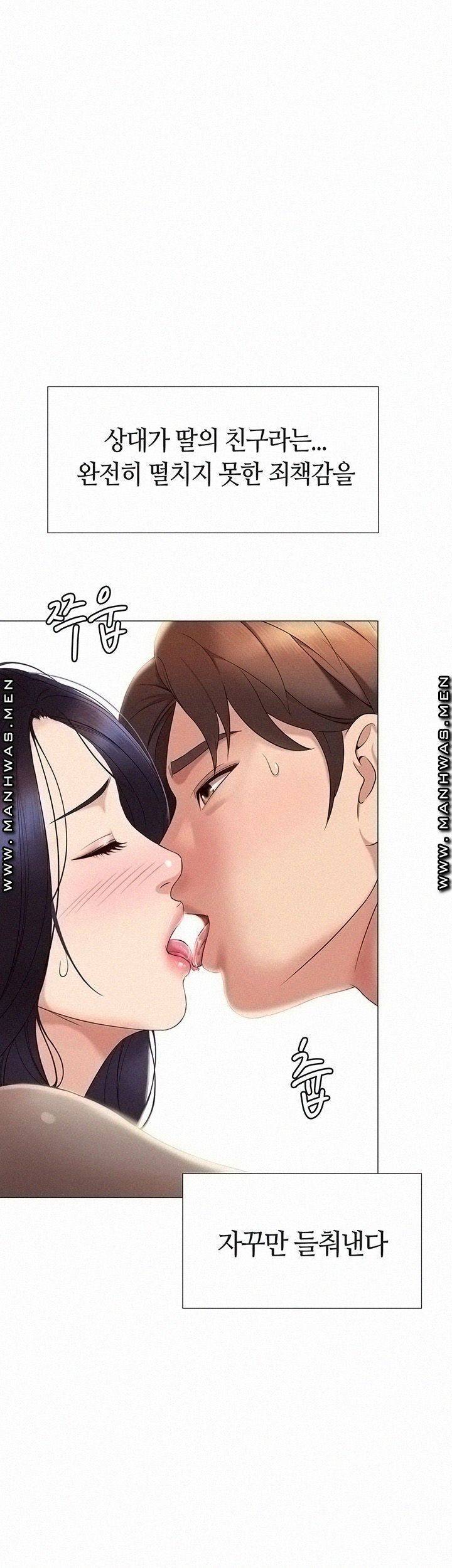 딸의 친구 3화 29