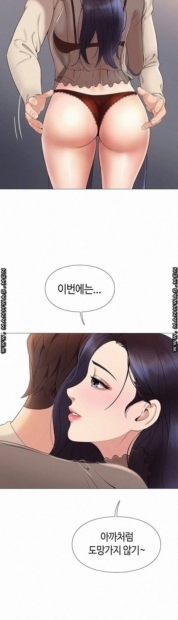 딸의 친구 3화 32