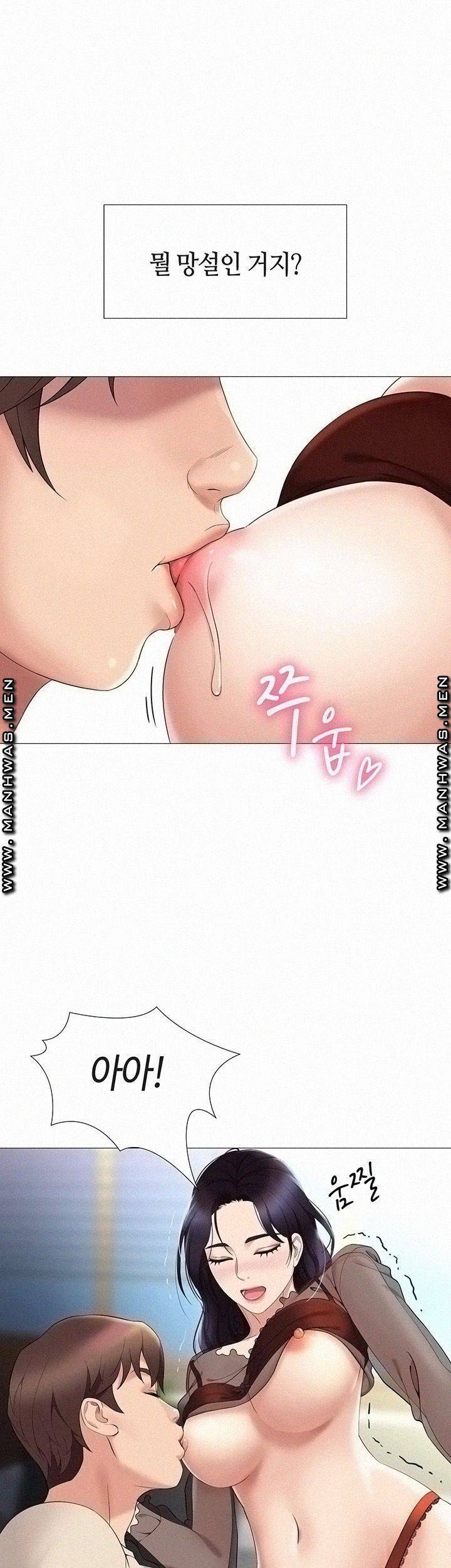 딸의 친구 3화 36