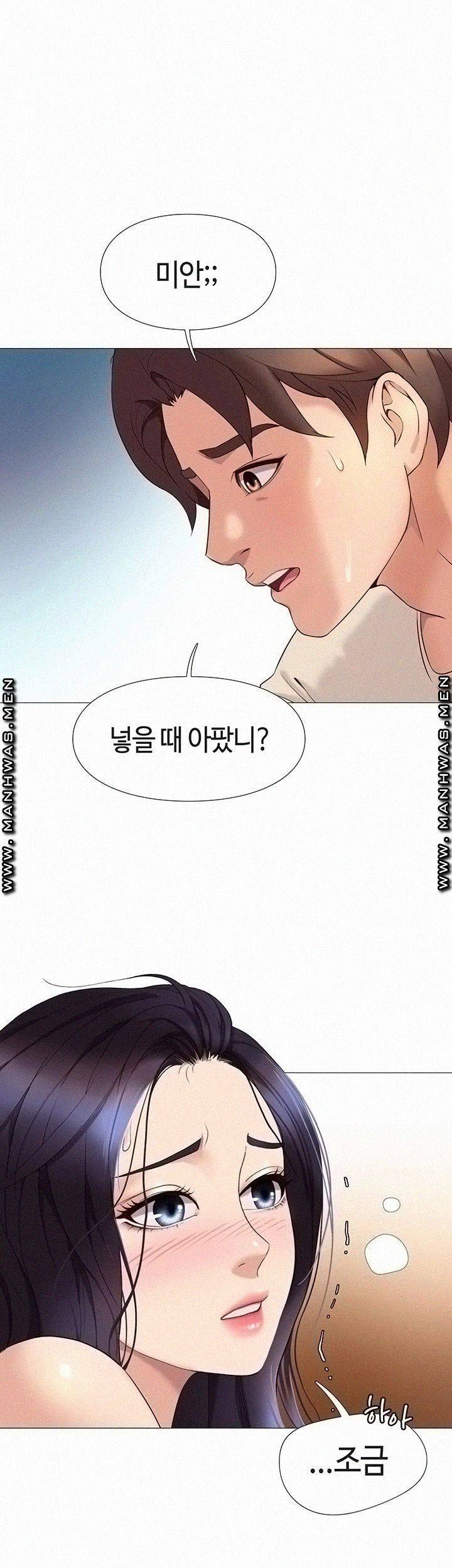딸의 친구 3화 48