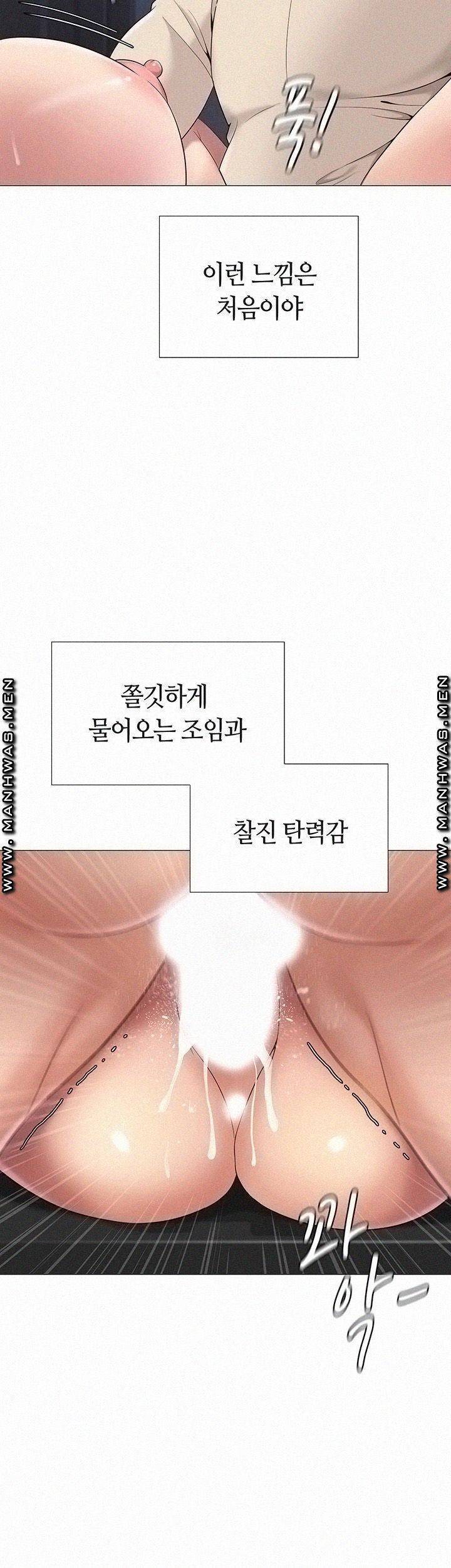 딸의 친구 3화 51