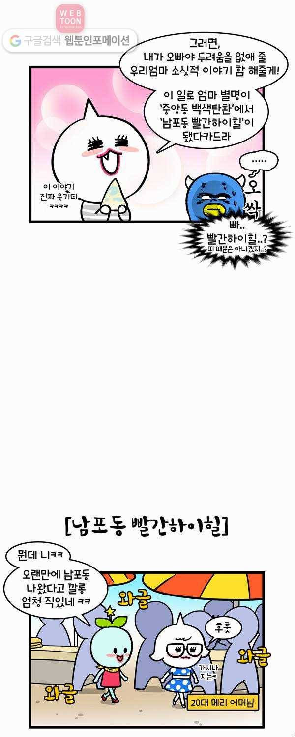윌유메리미 127화 빨간 하이힐 2