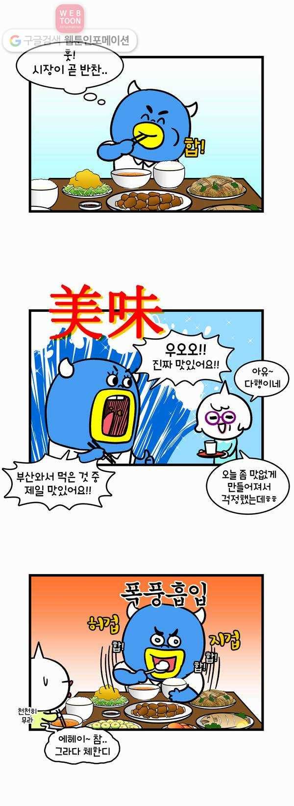 윌유메리미 134화 메리 어머니 만나다 3