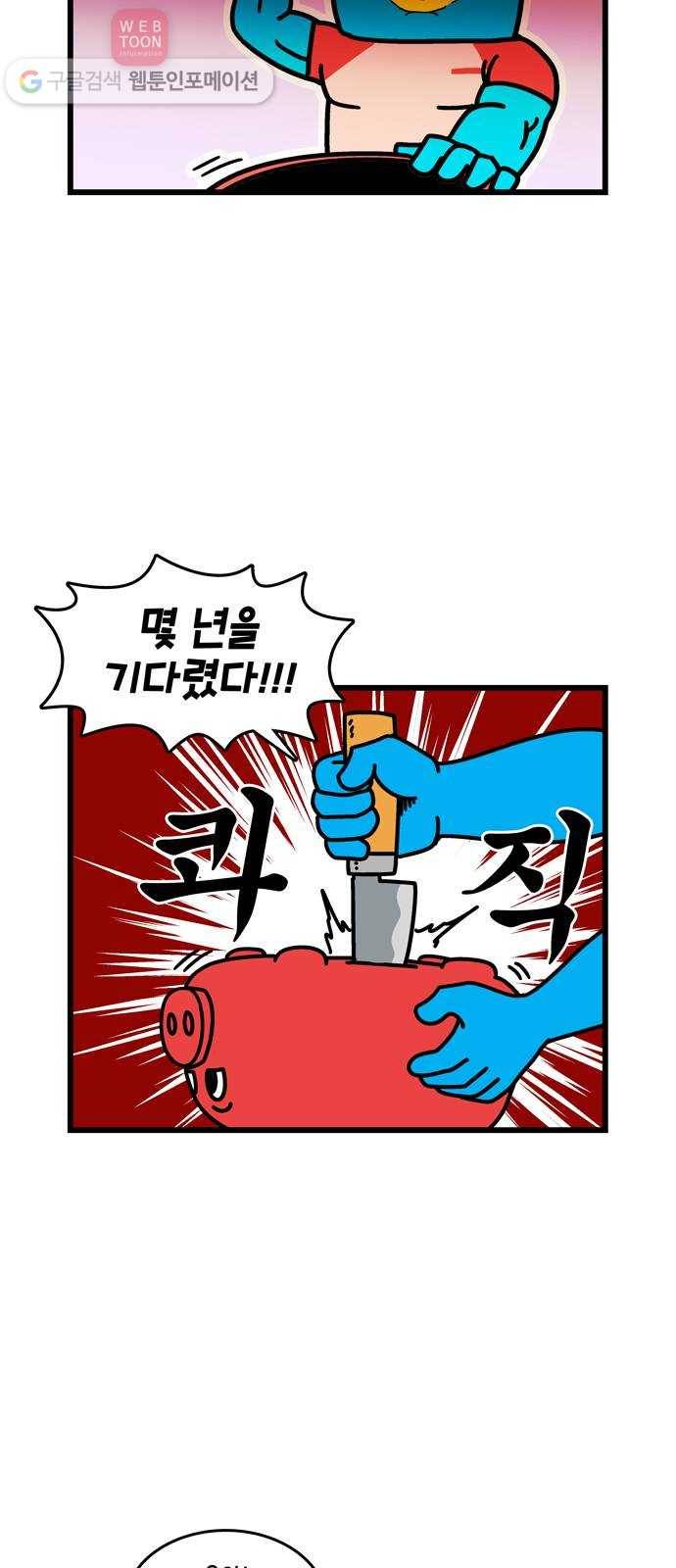 윌유메리미 시즌2 29화 두번째 프러포즈 2