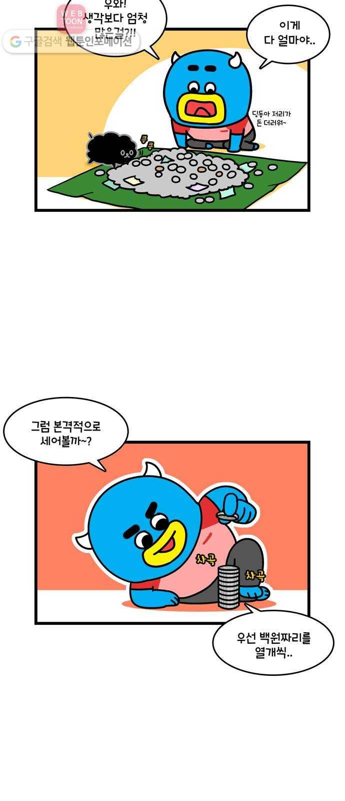 윌유메리미 시즌2 29화 두번째 프러포즈 3
