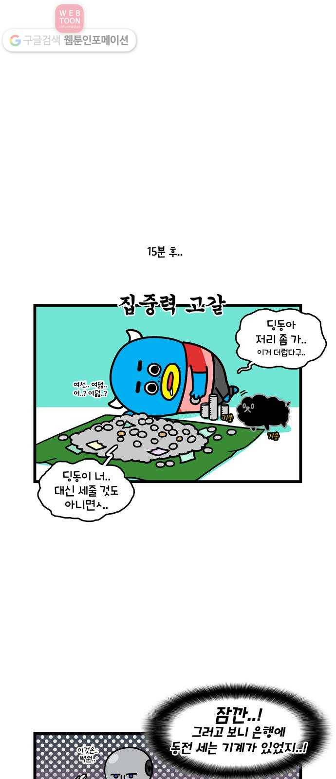 윌유메리미 시즌2 29화 두번째 프러포즈 4