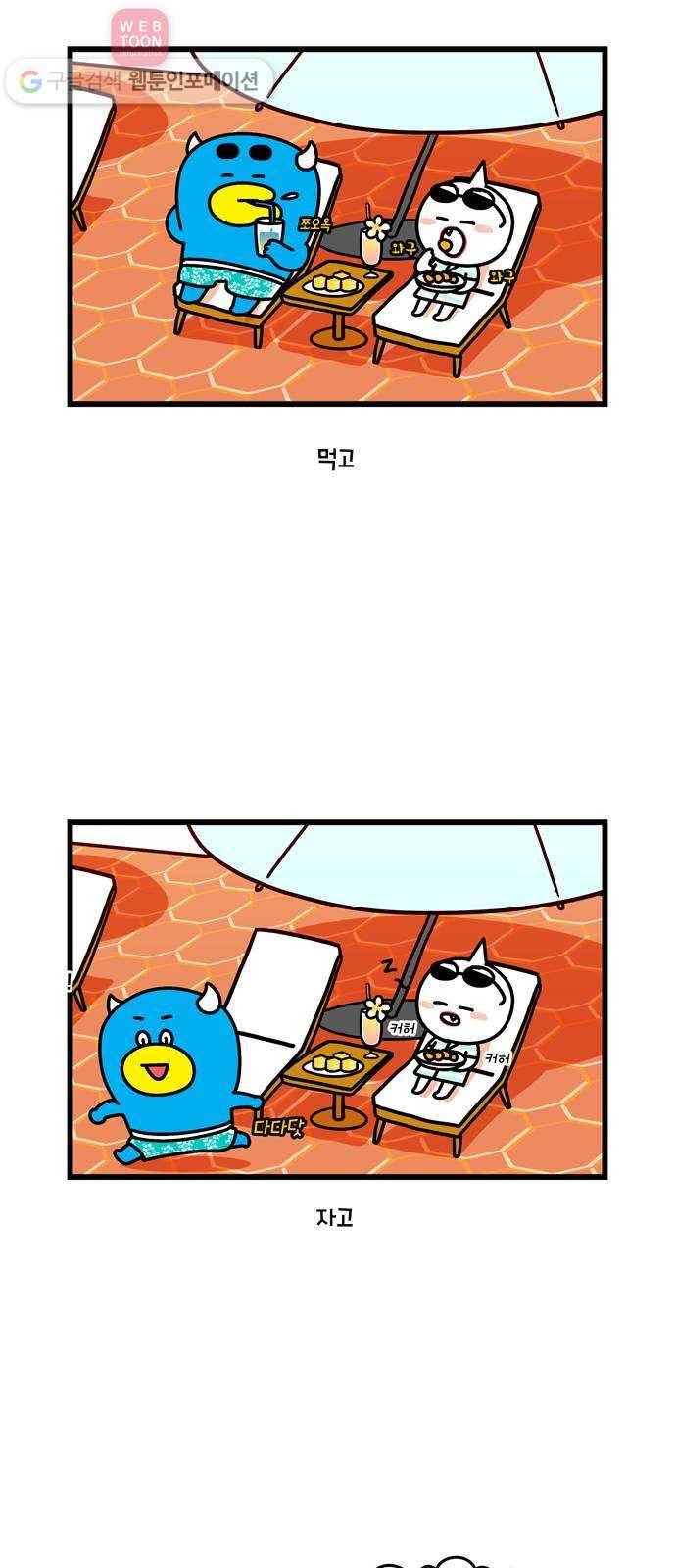 윌유메리미 시즌2 50화 뜨거웠던 마지막 밤 5