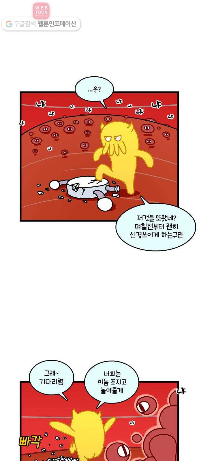 윌유메리미 시즌2 60화 알레르기 다 나았어! 4