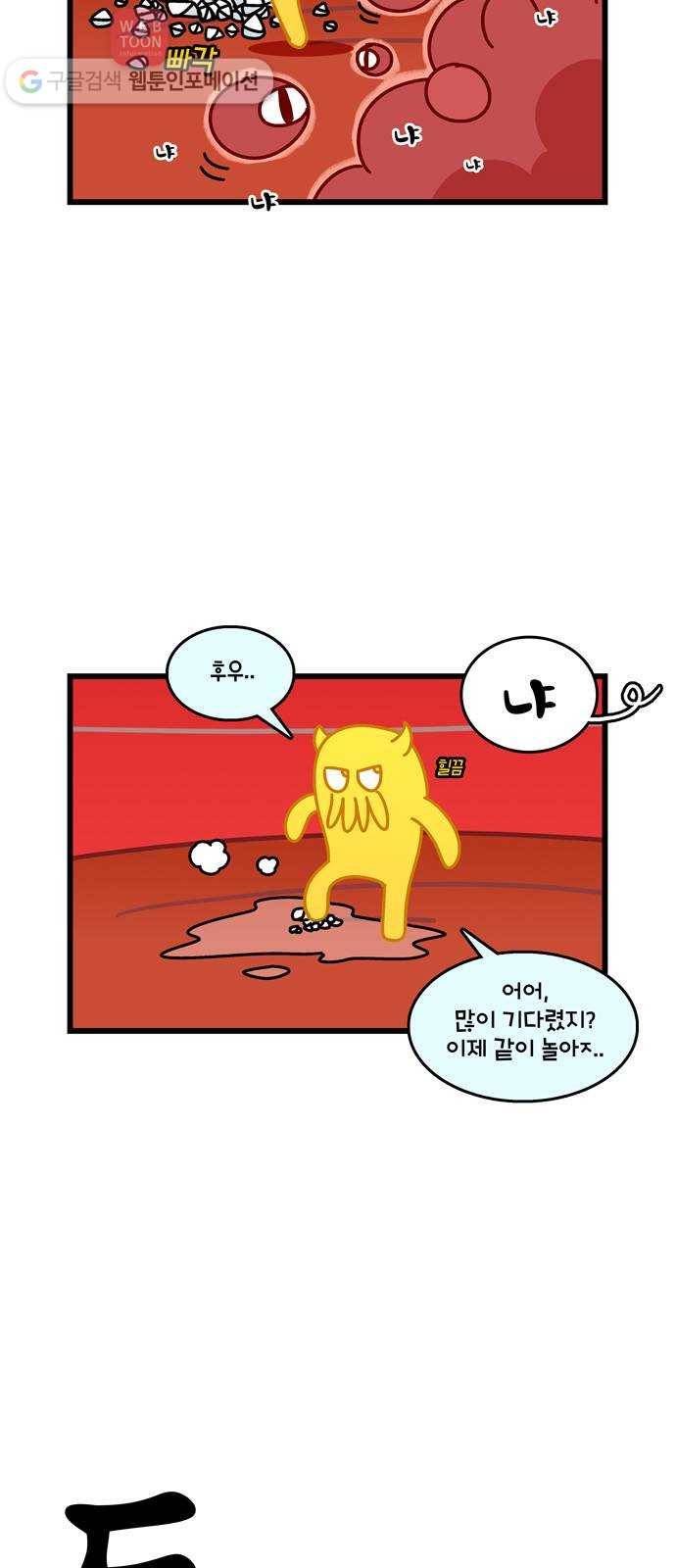 윌유메리미 시즌2 60화 알레르기 다 나았어! 5