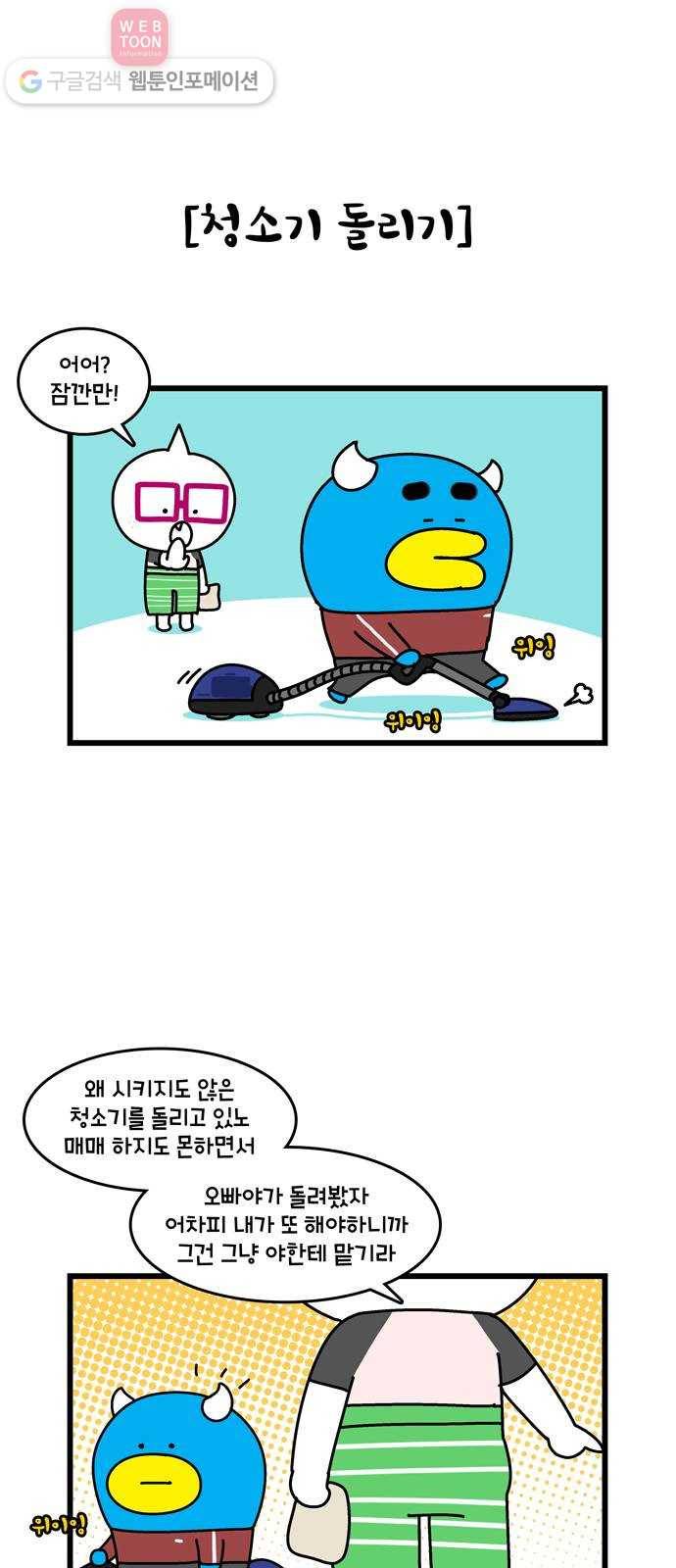 윌유메리미 시즌2 122화 무한반복 4