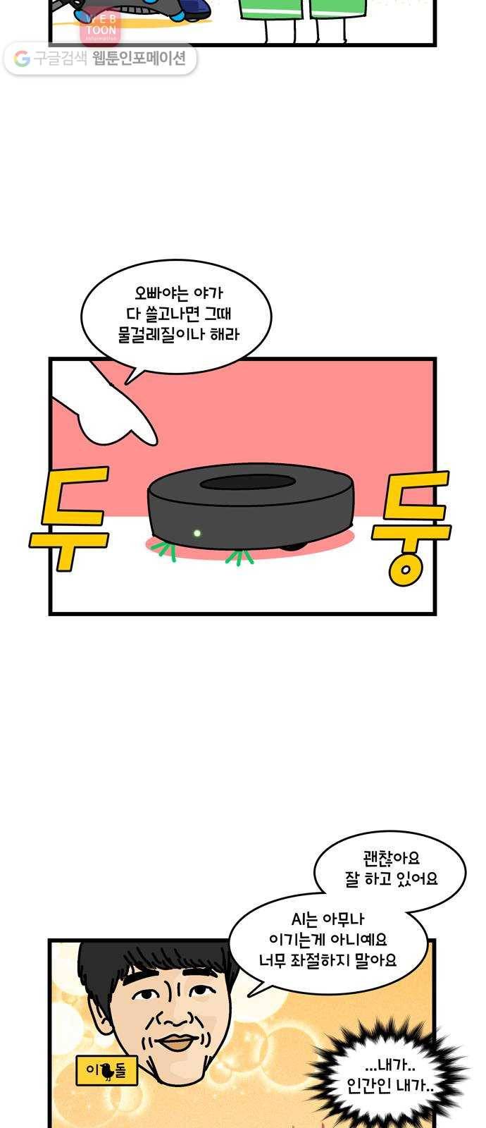 윌유메리미 시즌2 122화 무한반복 5