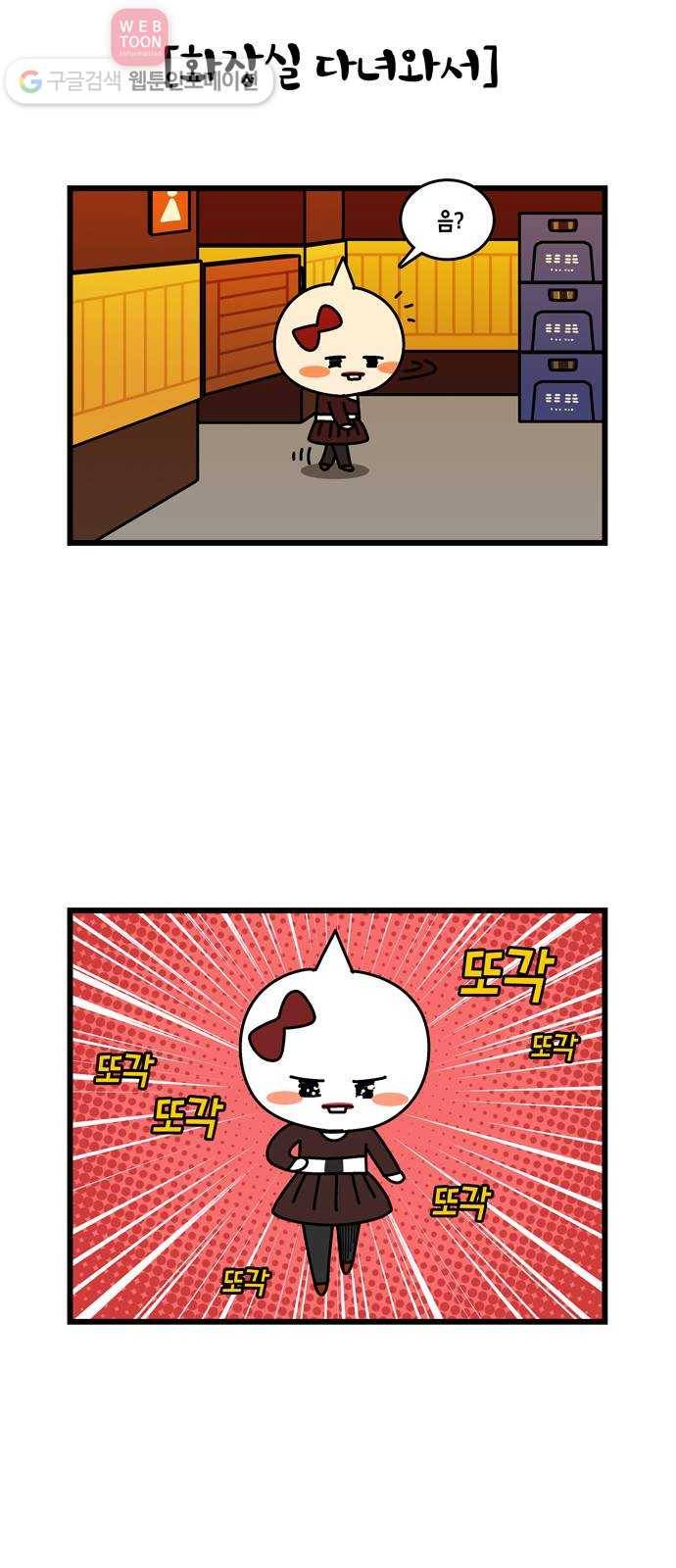 윌유메리미 시즌2 152화 드렁큰 처형 5