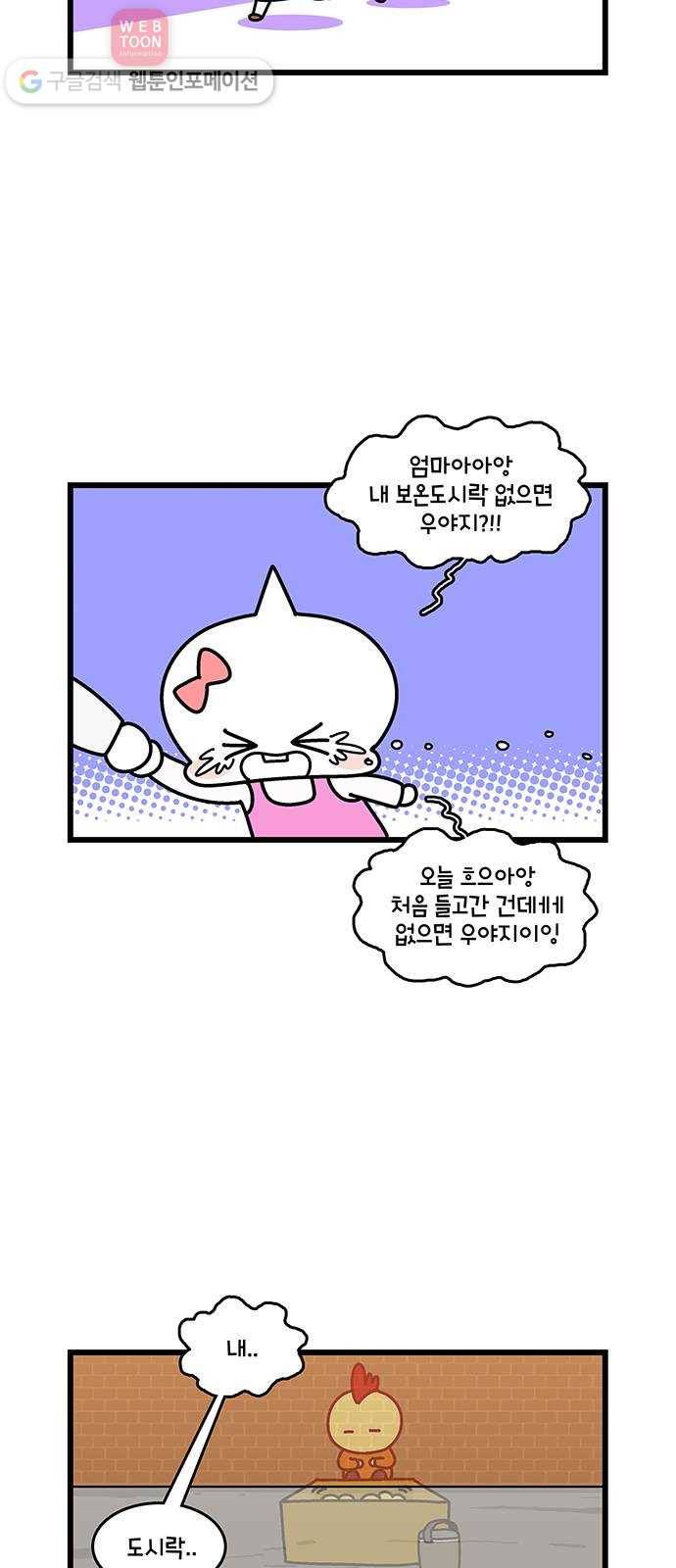 윌유메리미 시즌2 182화 장모님 옛날이야기 2