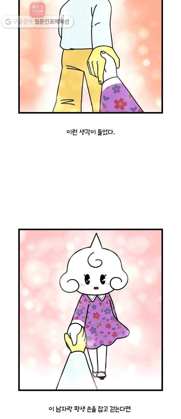 윌유메리미 시즌2 192화  장인♥장모 러브스토리 8 5