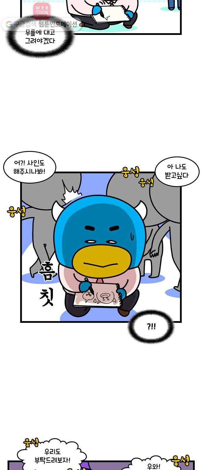 윌유메리미 시즌2 224화 첫 강연의 추억 2／2 3