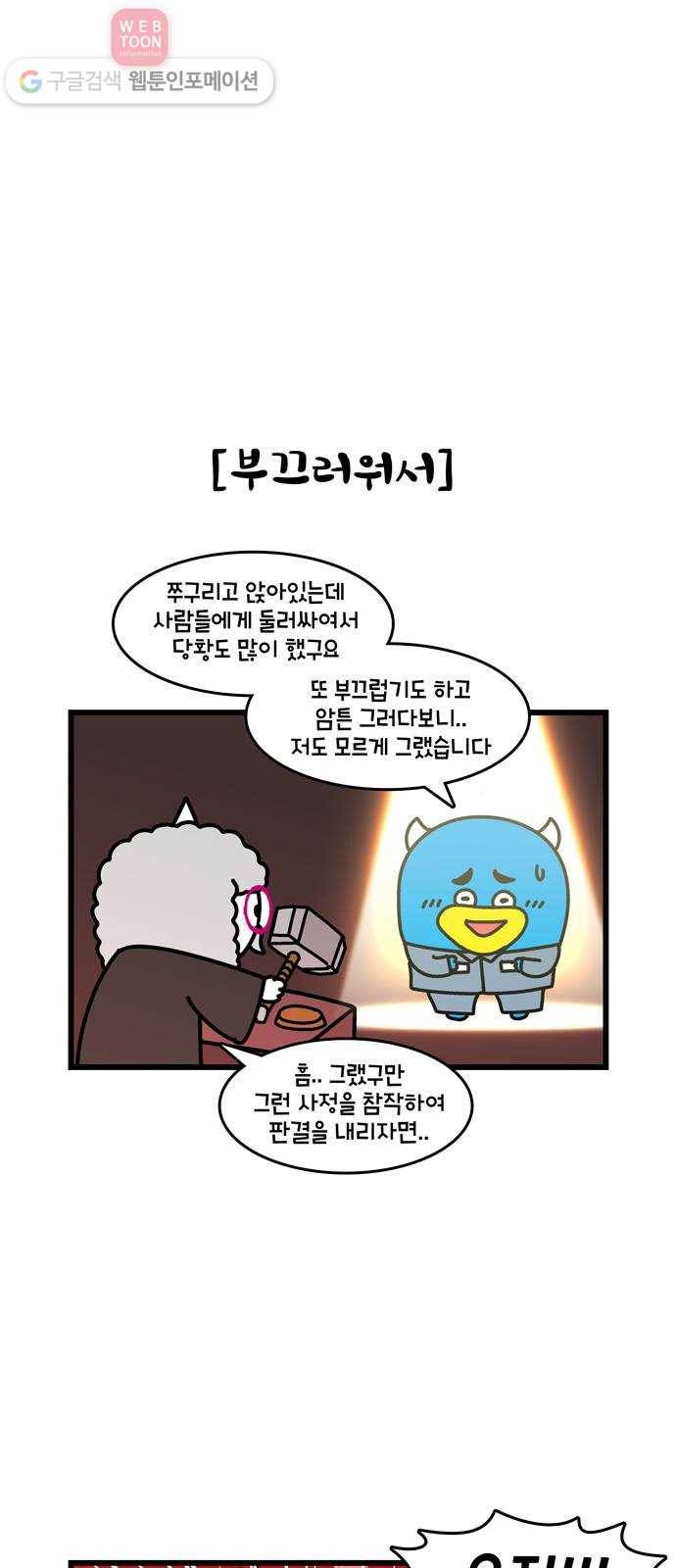 윌유메리미 시즌2 224화 첫 강연의 추억 2／2 5