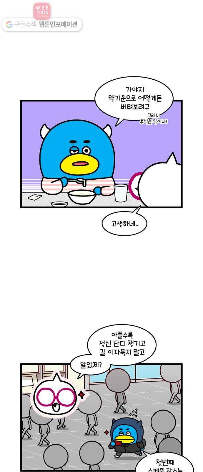 윌유메리미 시즌2 234화 윌튜브 열정 2／2 2