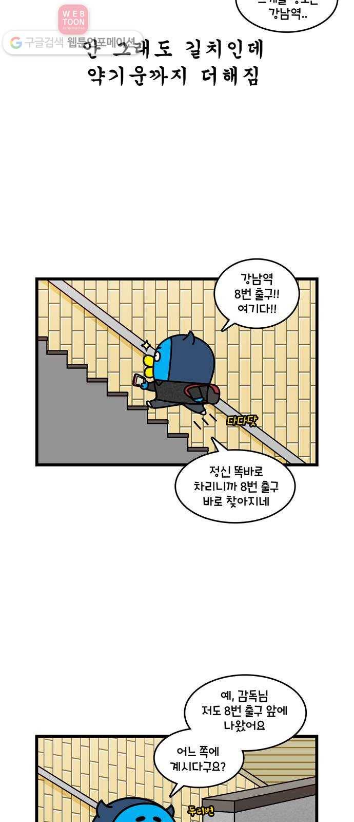 윌유메리미 시즌2 234화 윌튜브 열정 2／2 3