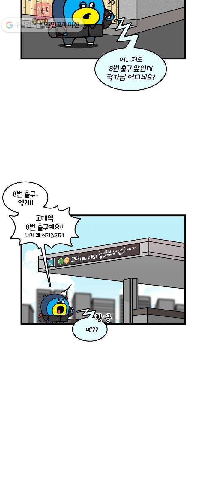 윌유메리미 시즌2 234화 윌튜브 열정 2／2 4