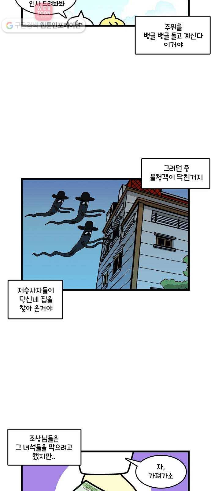 윌유메리미 시즌2 244화 보살 특집 4／5 3