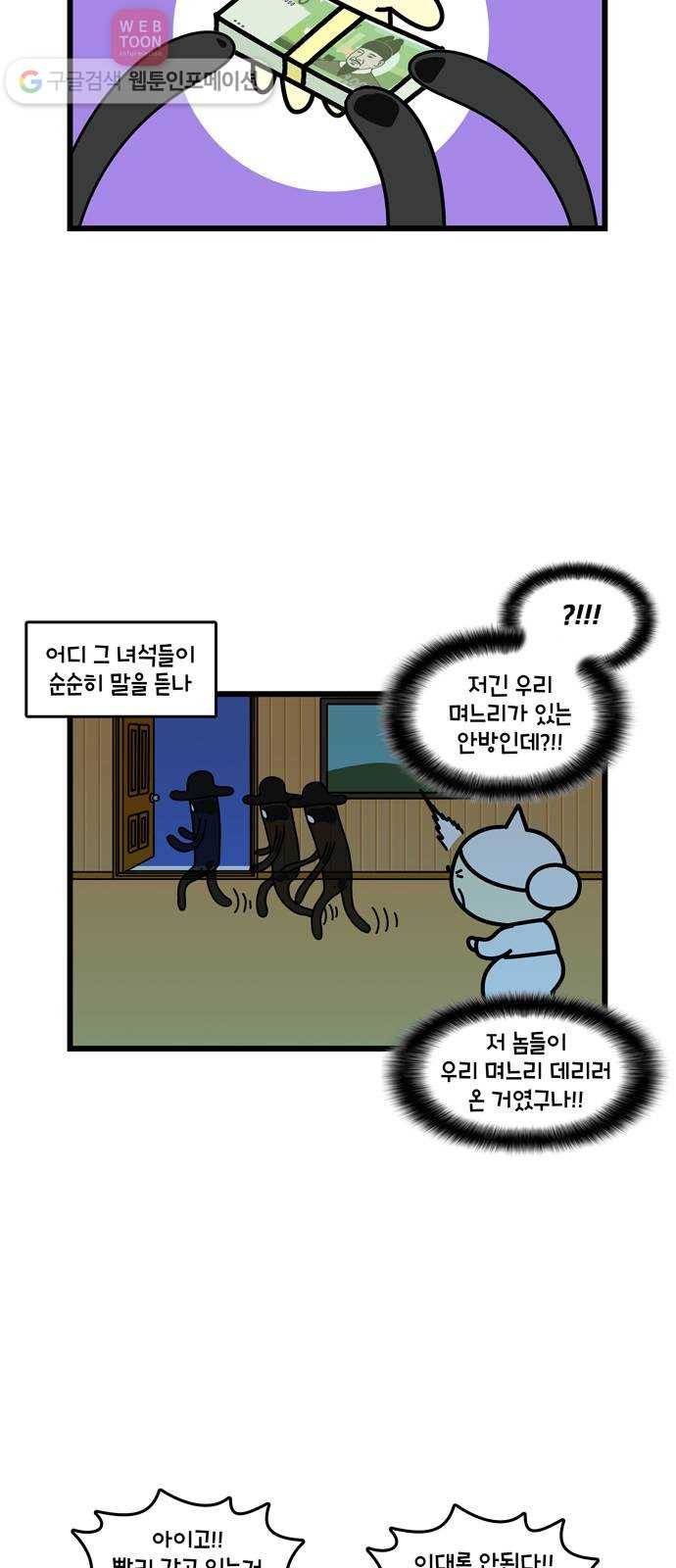 윌유메리미 시즌2 244화 보살 특집 4／5 4