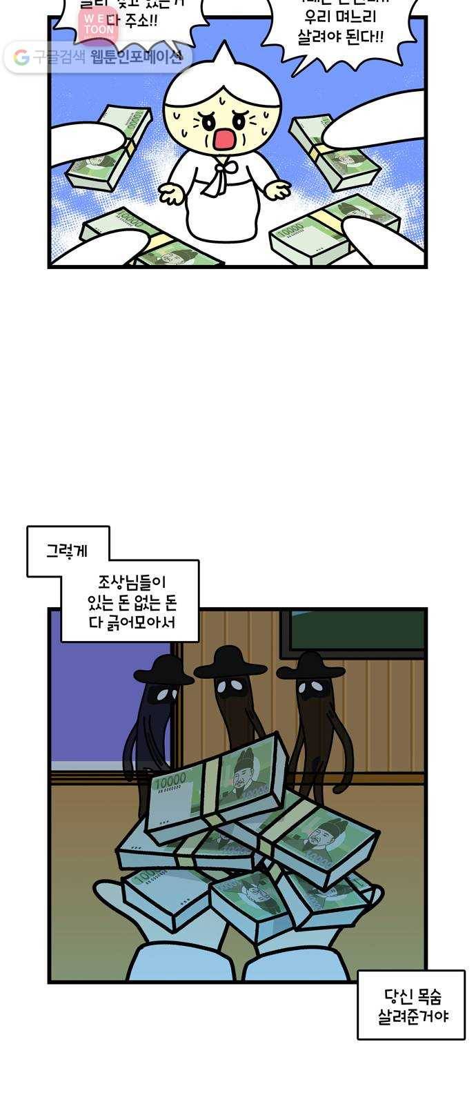 윌유메리미 시즌2 244화 보살 특집 4／5 5