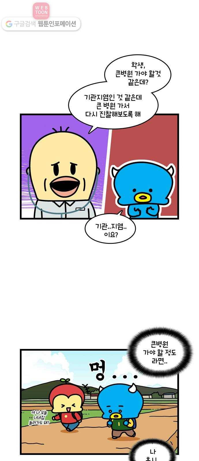 윌유메리미 시즌2 264화 윌 네버다이 2_2／2 2