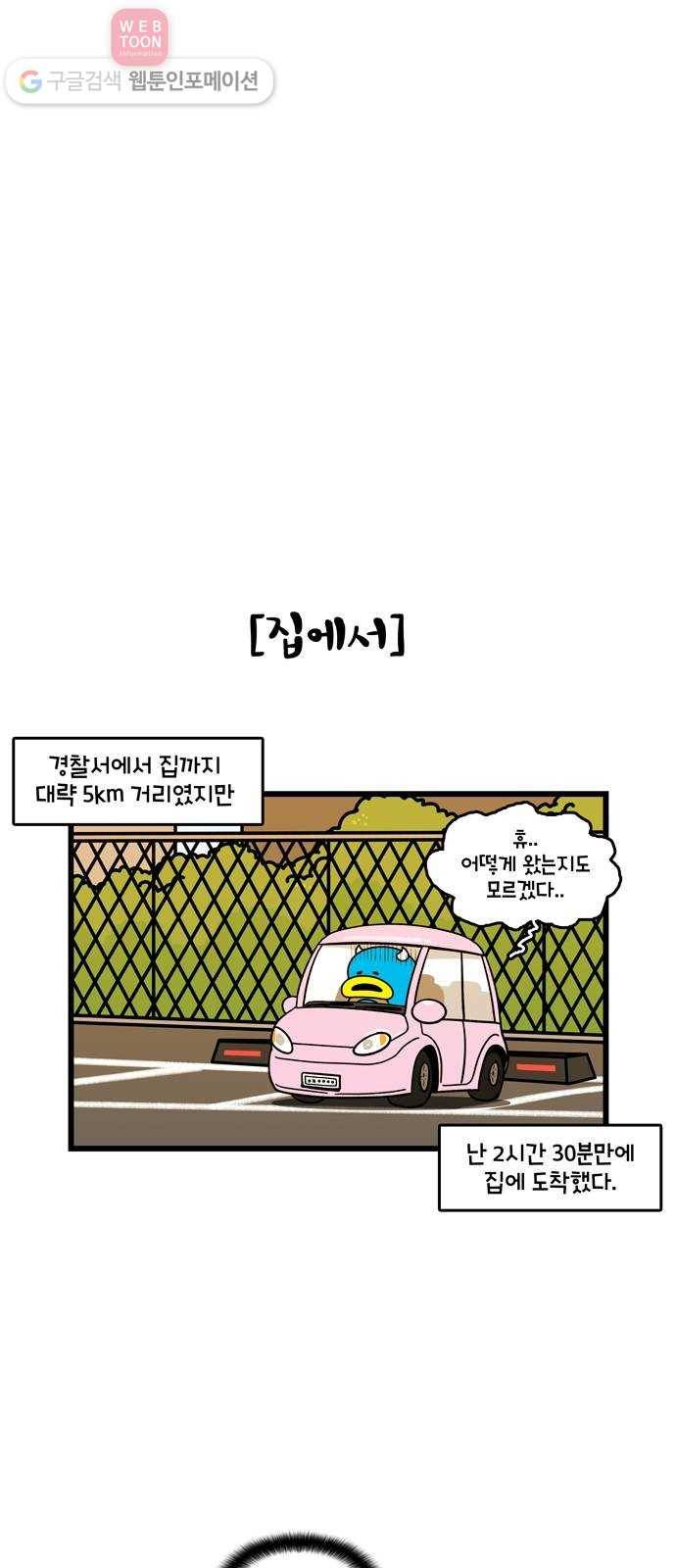 윌유메리미 시즌2 284화 갓메리 4 4