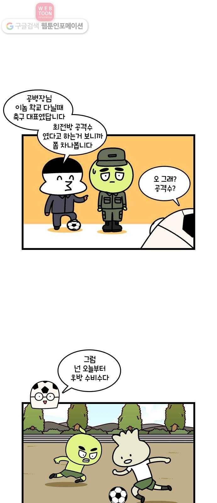 윌유메리미 시즌2 294화 큰누나♥큰매형 러브스토리 2 2