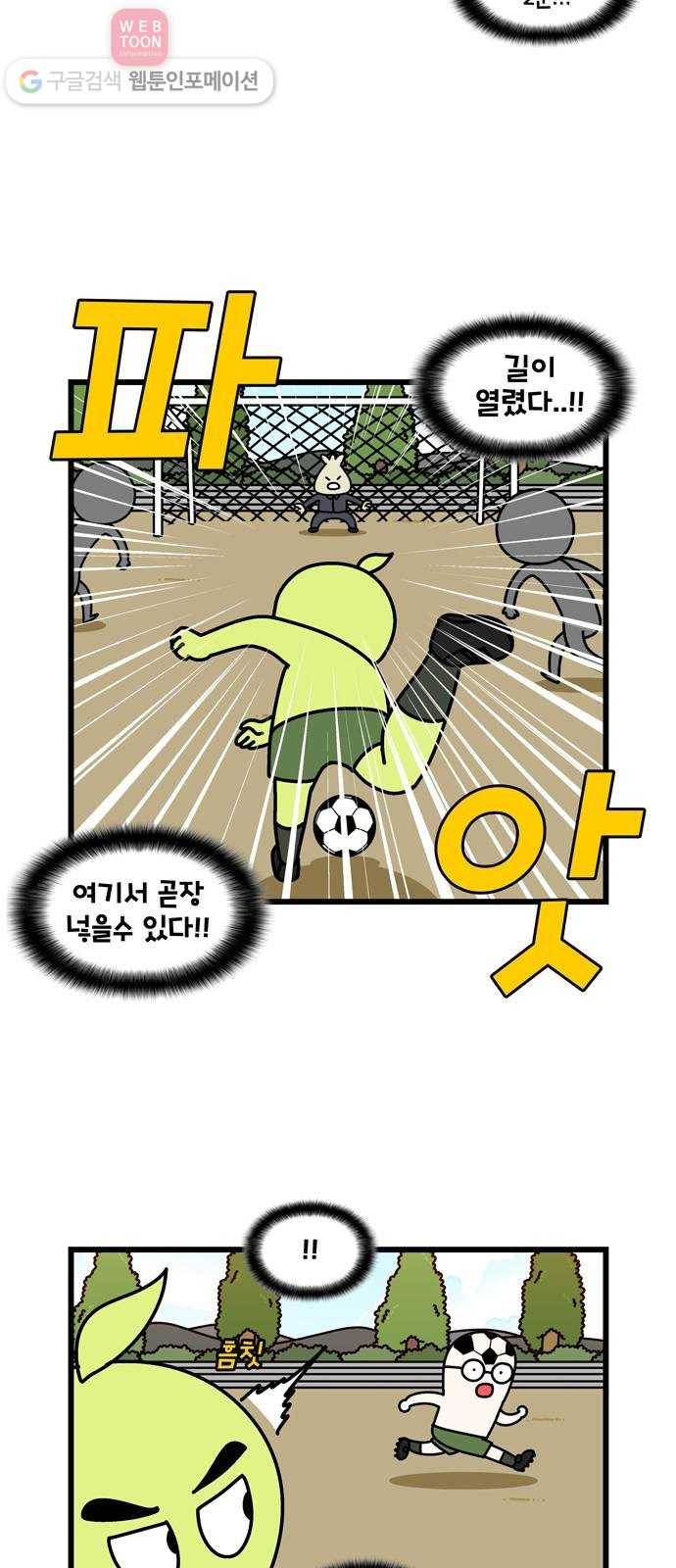 윌유메리미 시즌2 294화 큰누나♥큰매형 러브스토리 2 4