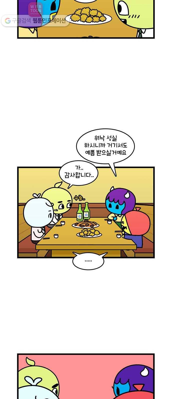윌유메리미 시즌2 304화 큰누나♥큰매형 러브스토리 12 3