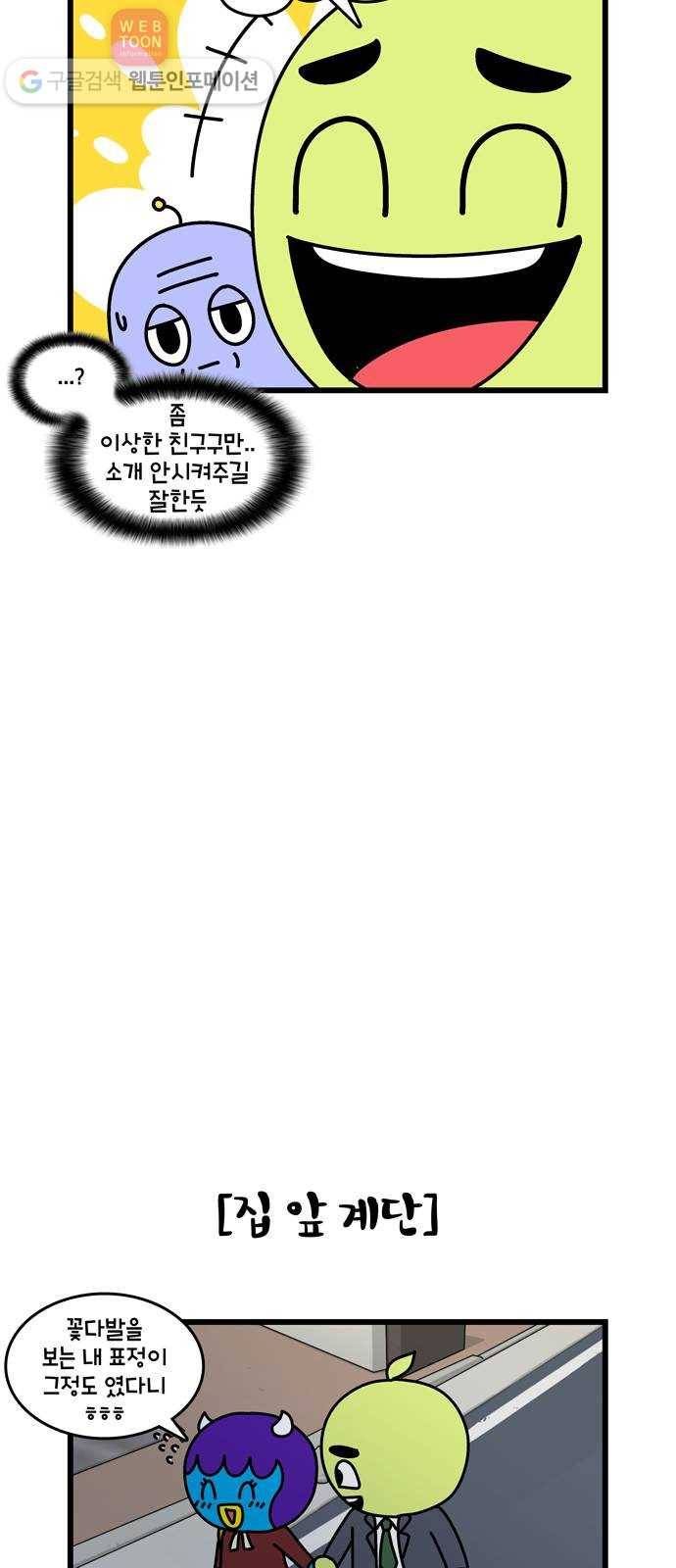 윌유메리미 시즌2 314화 큰누나♥큰매형 러브스토리 22 3